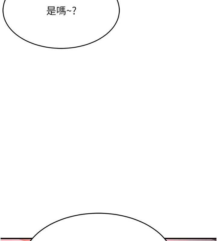 衣锦还乡 - 第44話-嚐嚐龍根的厲害 - page 31