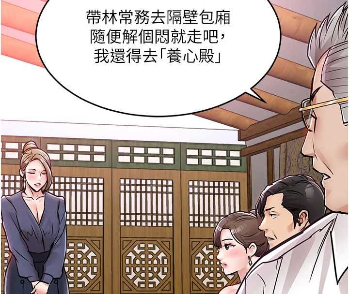 衣锦还乡 - 第44話-嚐嚐龍根的厲害 - page 32
