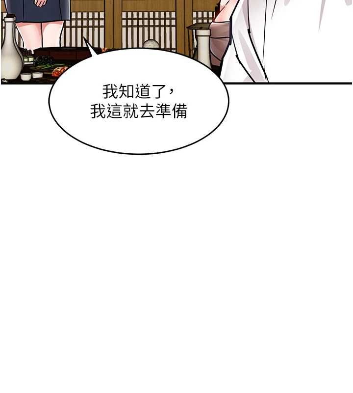 衣锦还乡 - 第44話-嚐嚐龍根的厲害 - page 33