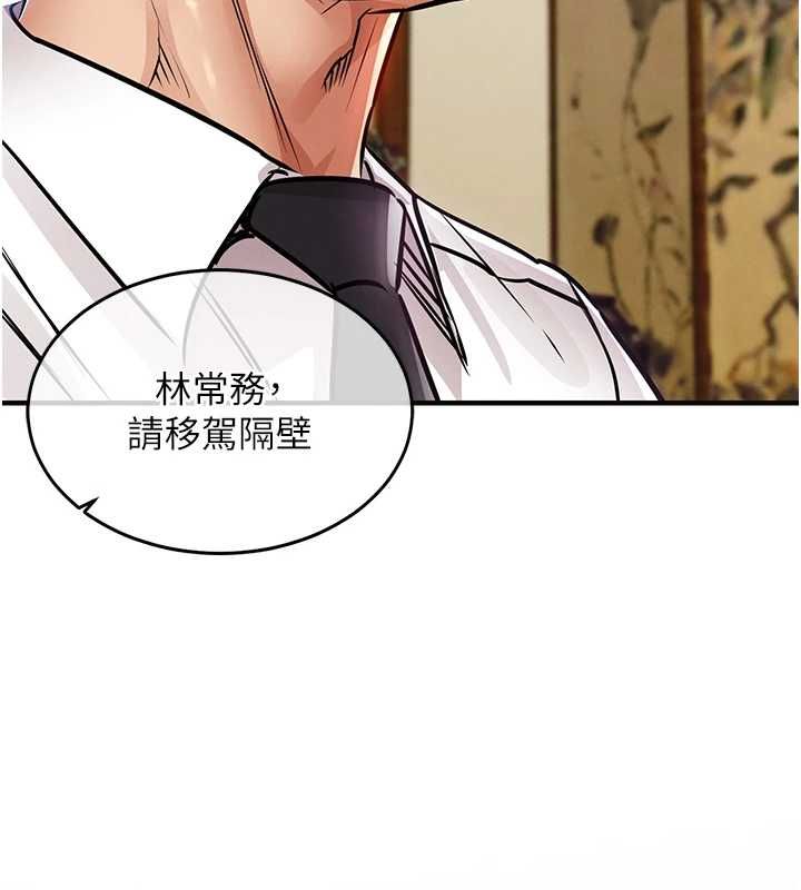 衣锦还乡 - 第44話-嚐嚐龍根的厲害 - page 35