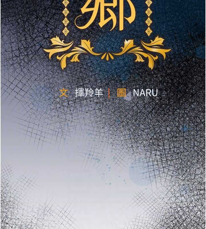 衣锦还乡 - 第44話-嚐嚐龍根的厲害 - page 38
