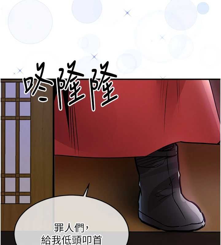衣锦还乡 - 第44話-嚐嚐龍根的厲害 - page 43