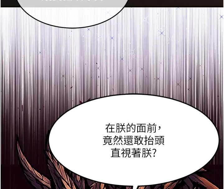 衣锦还乡 - 第44話-嚐嚐龍根的厲害 - page 44