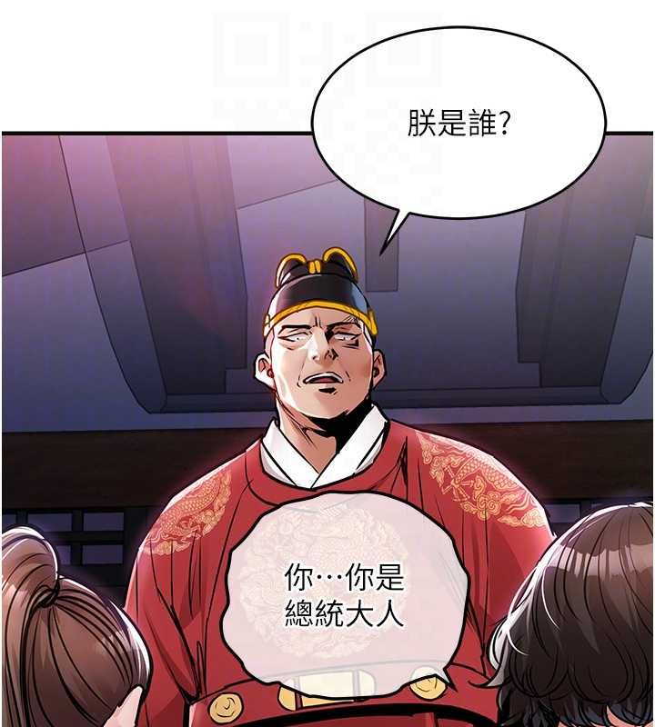 衣锦还乡 - 第44話-嚐嚐龍根的厲害 - page 51