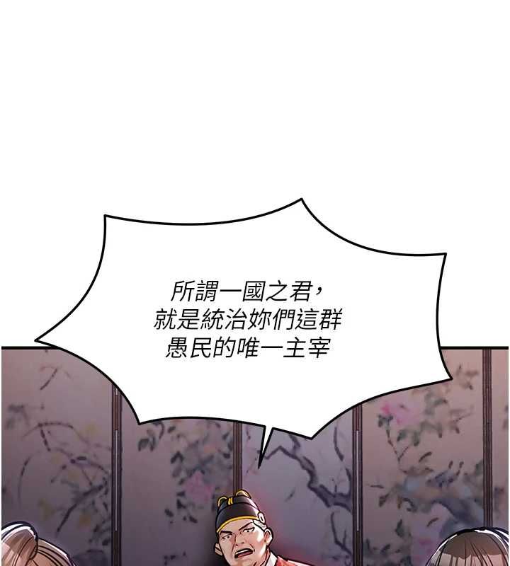 衣锦还乡 - 第44話-嚐嚐龍根的厲害 - page 56