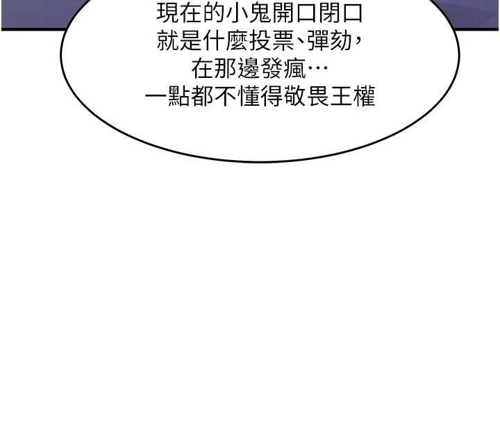 衣锦还乡 - 第44話-嚐嚐龍根的厲害 - page 58