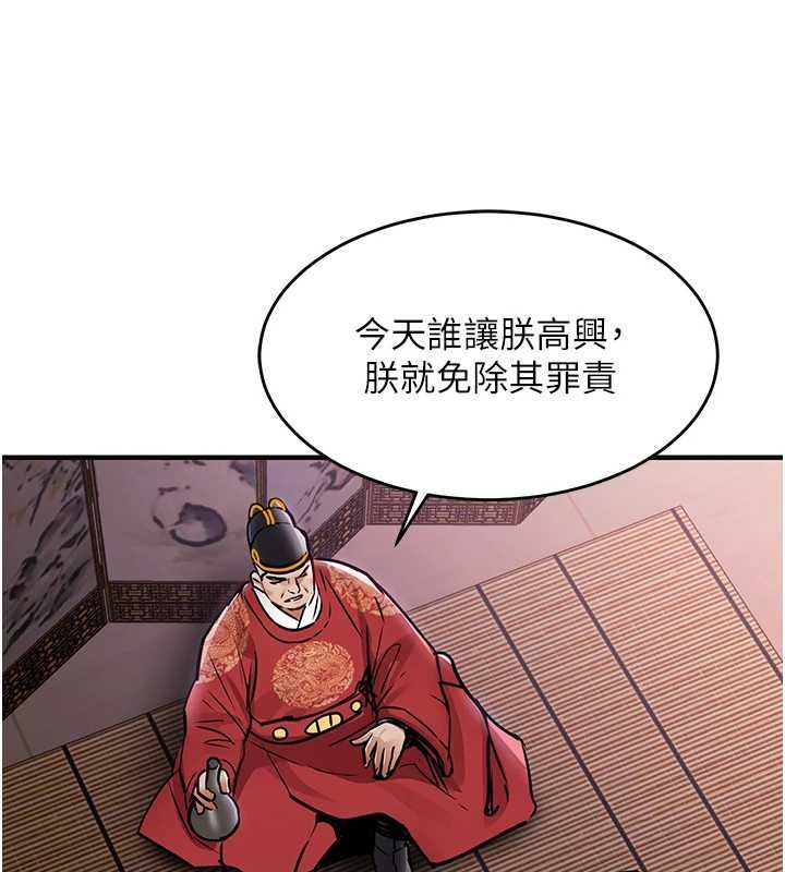 衣锦还乡 - 第44話-嚐嚐龍根的厲害 - page 59