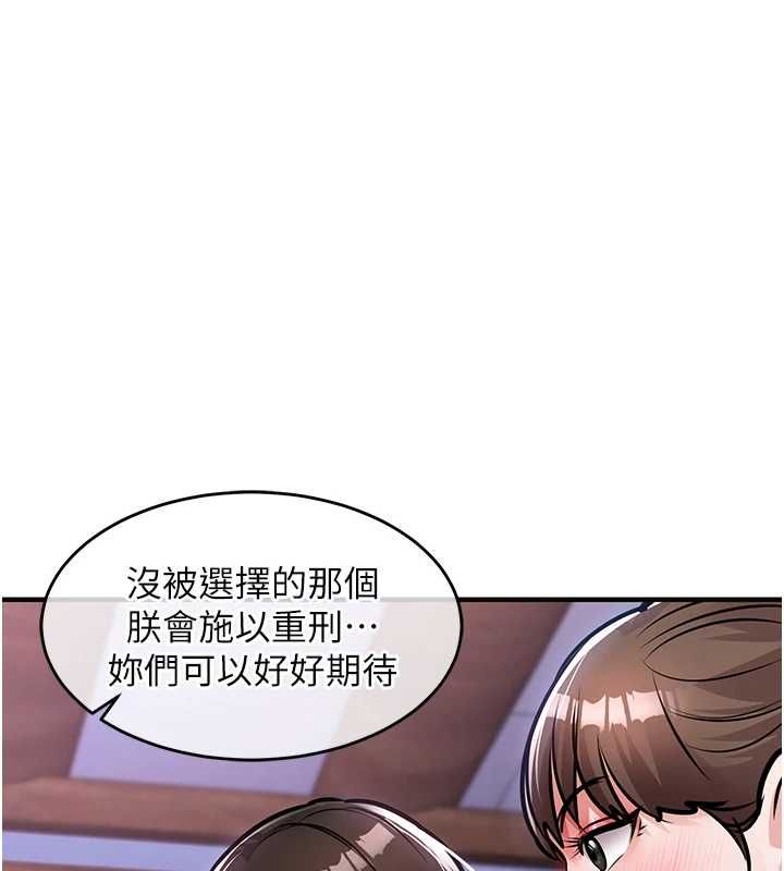 衣锦还乡 - 第44話-嚐嚐龍根的厲害 - page 61