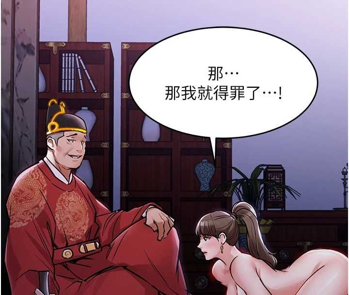 衣锦还乡 - 第44話-嚐嚐龍根的厲害 - page 66