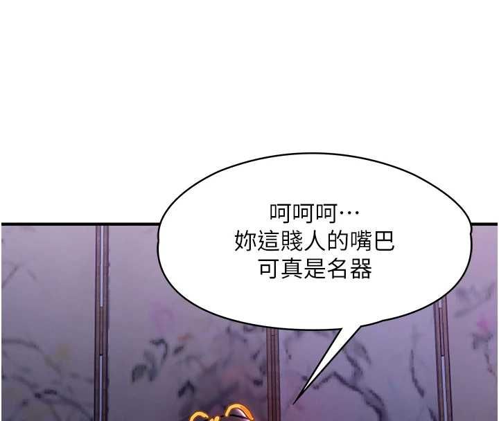 衣锦还乡 - 第44話-嚐嚐龍根的厲害 - page 72