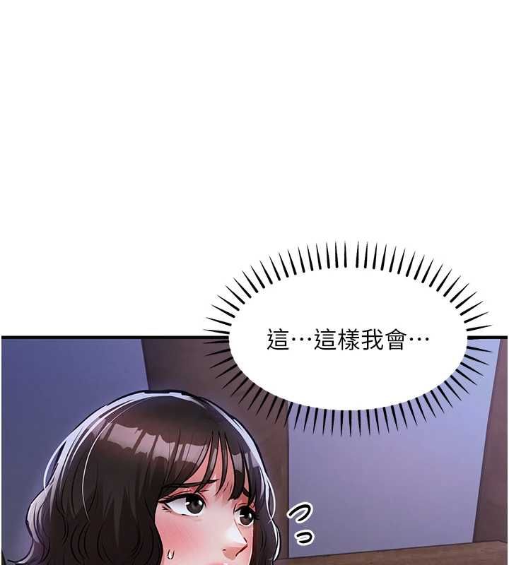 衣锦还乡 - 第44話-嚐嚐龍根的厲害 - page 79