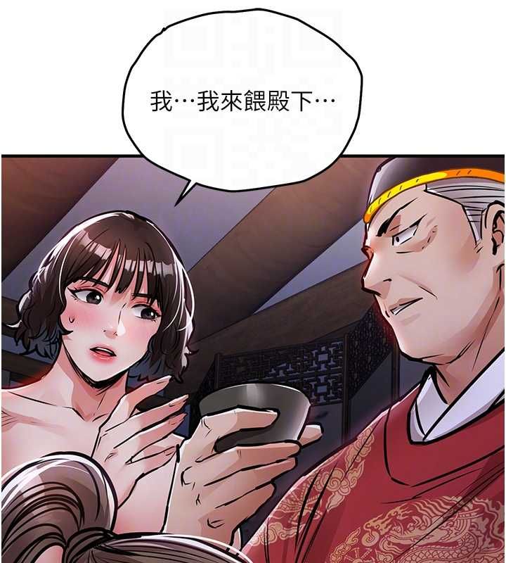 衣锦还乡 - 第44話-嚐嚐龍根的厲害 - page 86