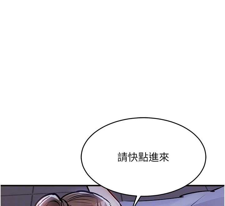 衣锦还乡 - 第44話-嚐嚐龍根的厲害 - page 97