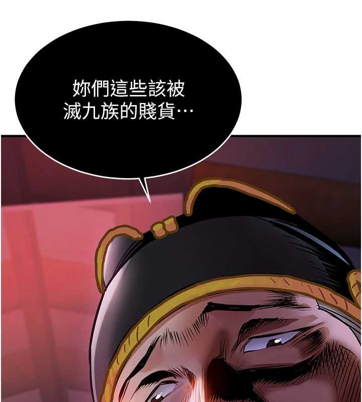 衣锦还乡 - 第44話-嚐嚐龍根的厲害 - page 103