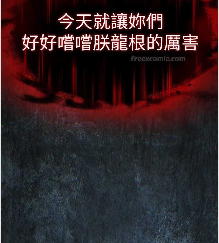 衣锦还乡 - 第44話-嚐嚐龍根的厲害 - page 105