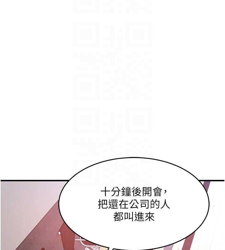 衣锦还乡 - 第44話-嚐嚐龍根的厲害 - page 114