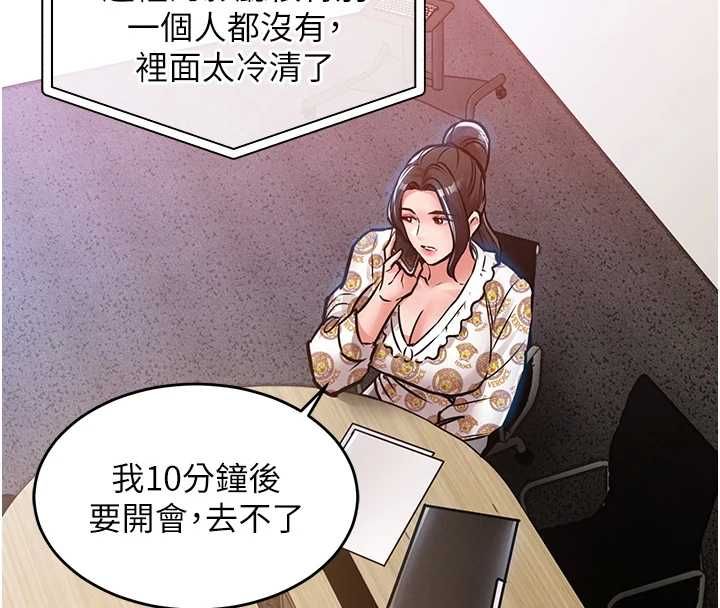 衣锦还乡 - 第44話-嚐嚐龍根的厲害 - page 130