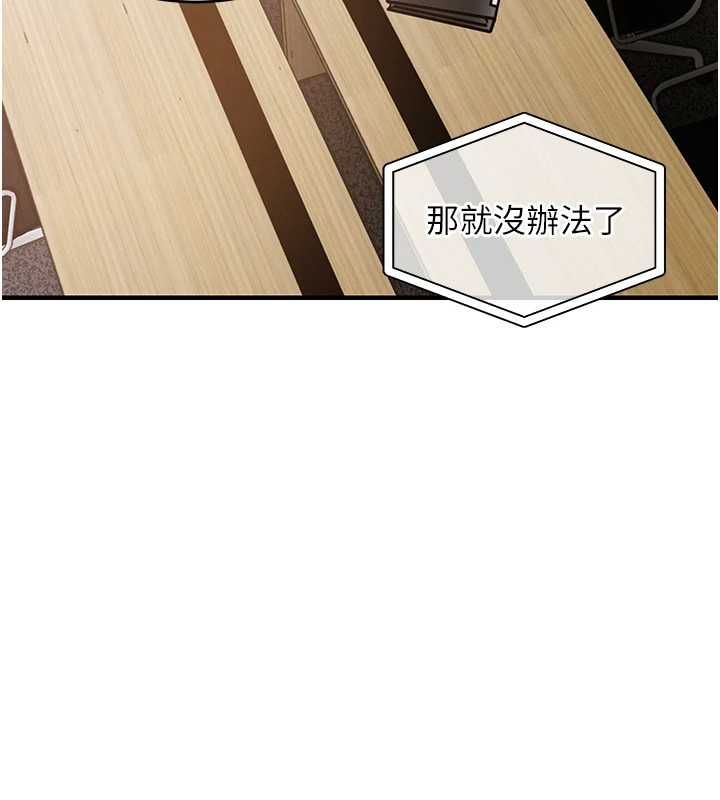 衣锦还乡 - 第44話-嚐嚐龍根的厲害 - page 131