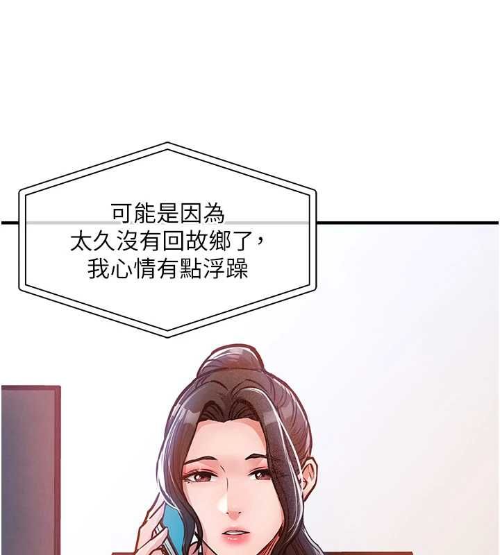衣锦还乡 - 第44話-嚐嚐龍根的厲害 - page 132