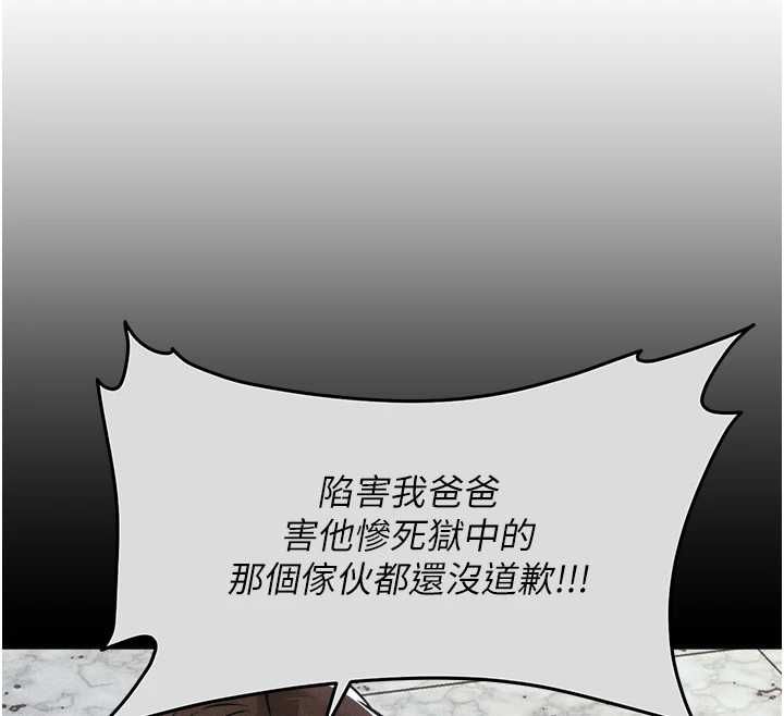 衣锦还乡 - 第44話-嚐嚐龍根的厲害 - page 134