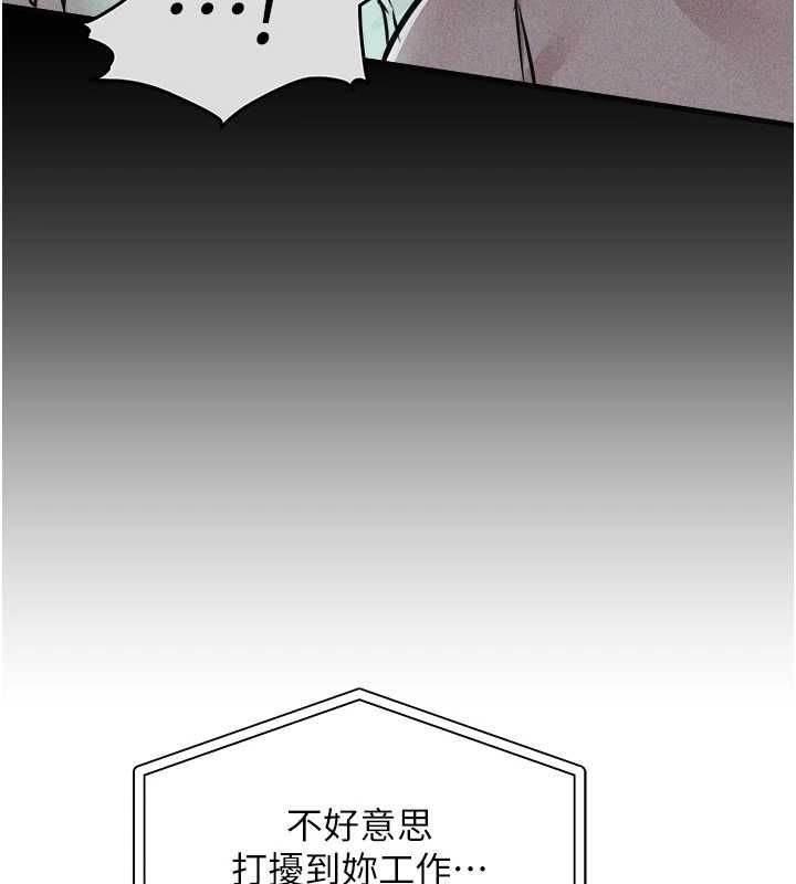 衣锦还乡 - 第44話-嚐嚐龍根的厲害 - page 136