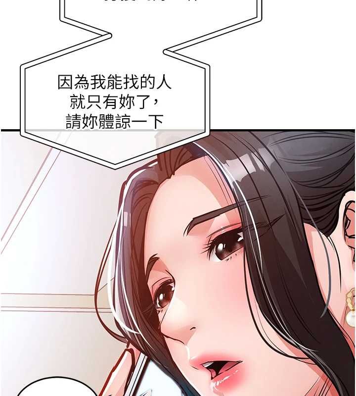 衣锦还乡 - 第44話-嚐嚐龍根的厲害 - page 137