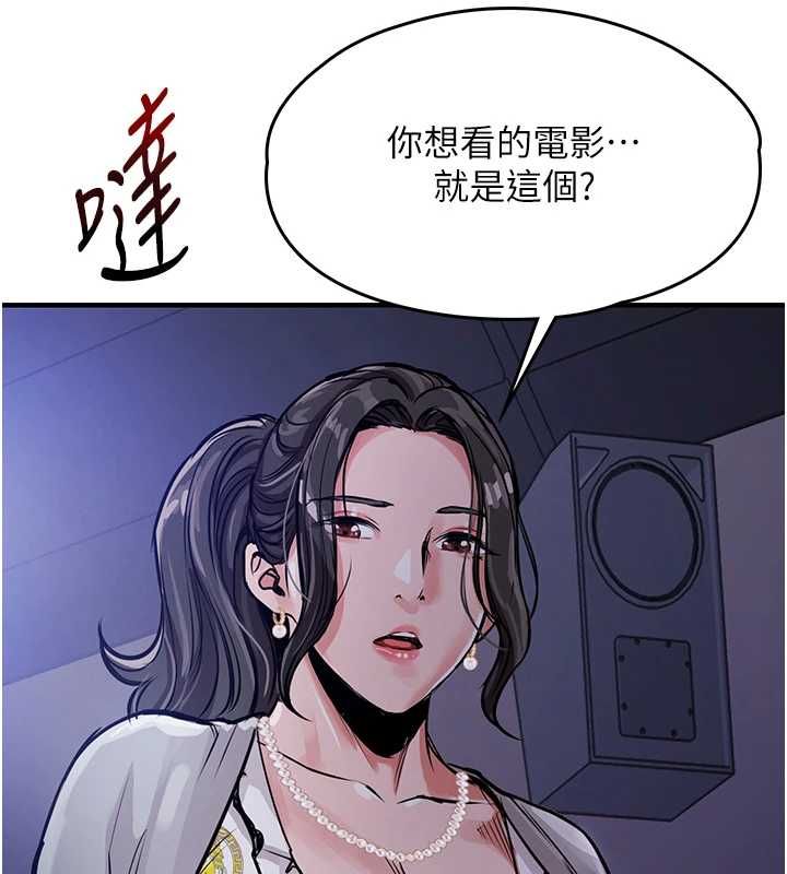 衣锦还乡 - 第44話-嚐嚐龍根的厲害 - page 156