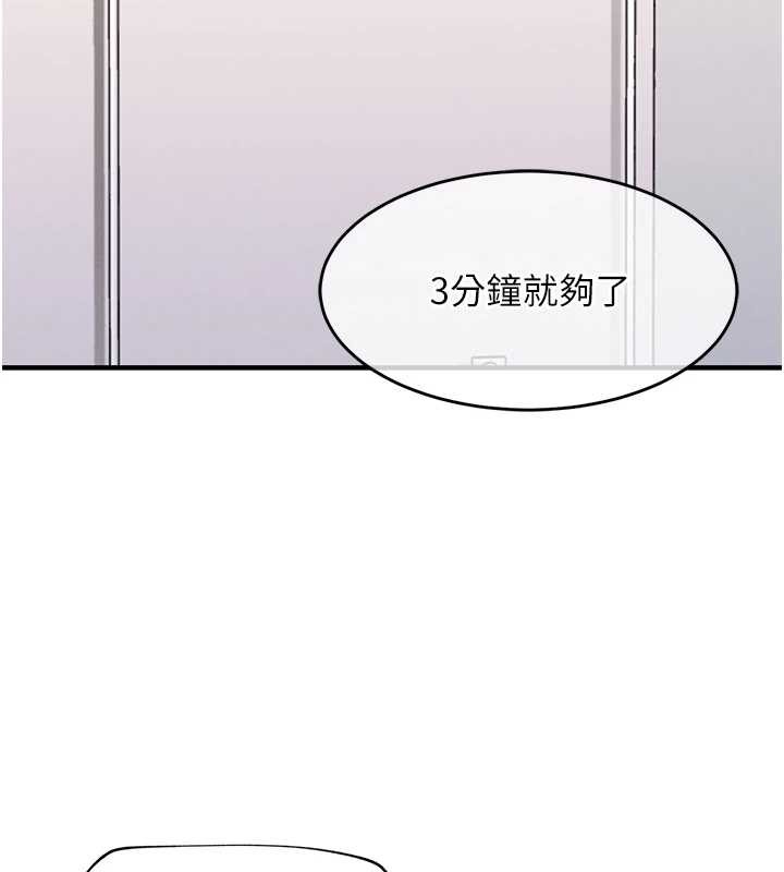 衣锦还乡 - 第38話-亂入的變態護理師 - page 2