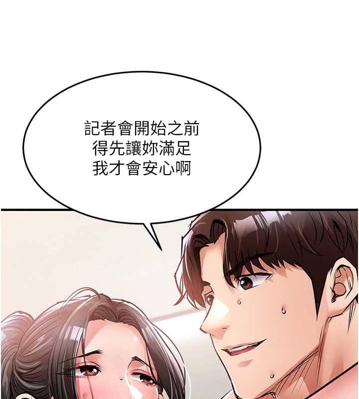 衣锦还乡 - 第38話-亂入的變態護理師 - page 7
