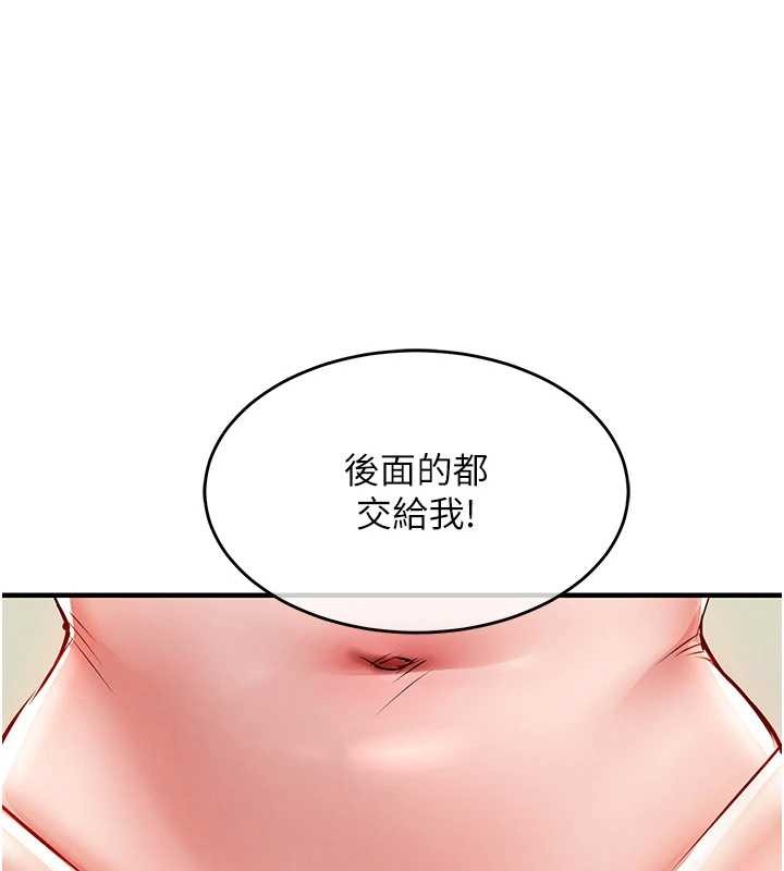 衣锦还乡 - 第38話-亂入的變態護理師 - page 16