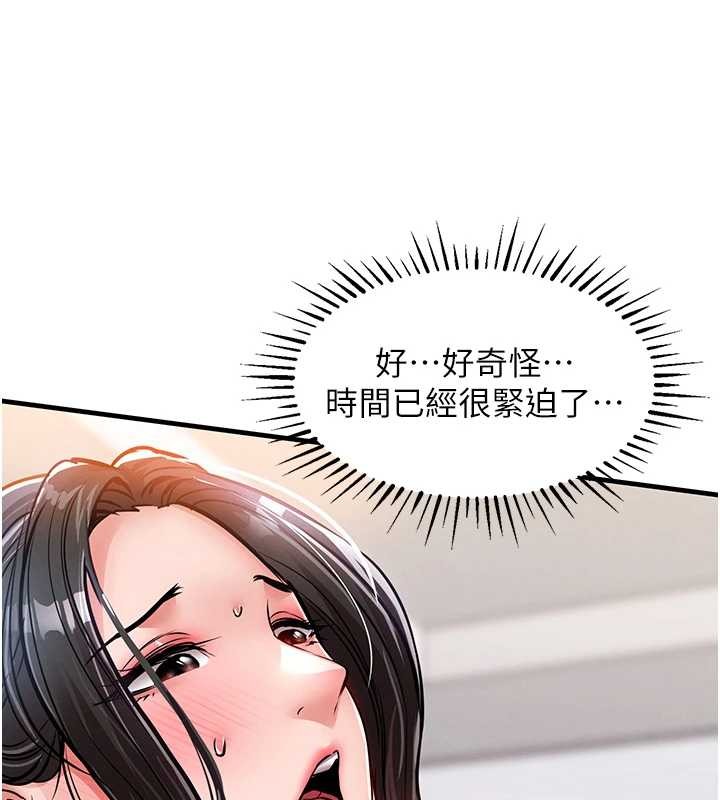衣锦还乡 - 第38話-亂入的變態護理師 - page 27