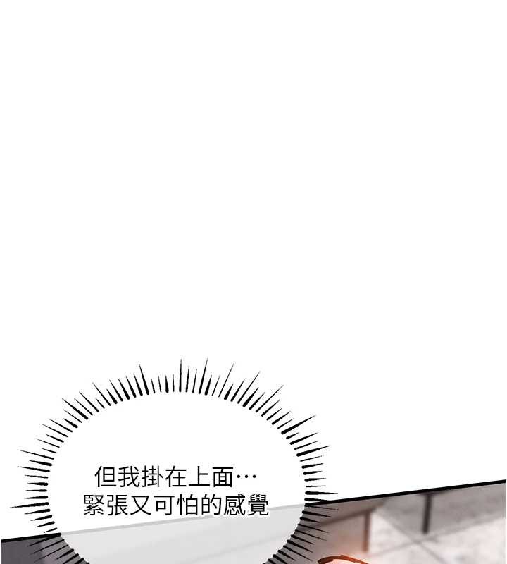 衣锦还乡 - 第38話-亂入的變態護理師 - page 29