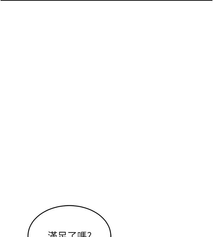 衣锦还乡 - 第38話-亂入的變態護理師 - page 65