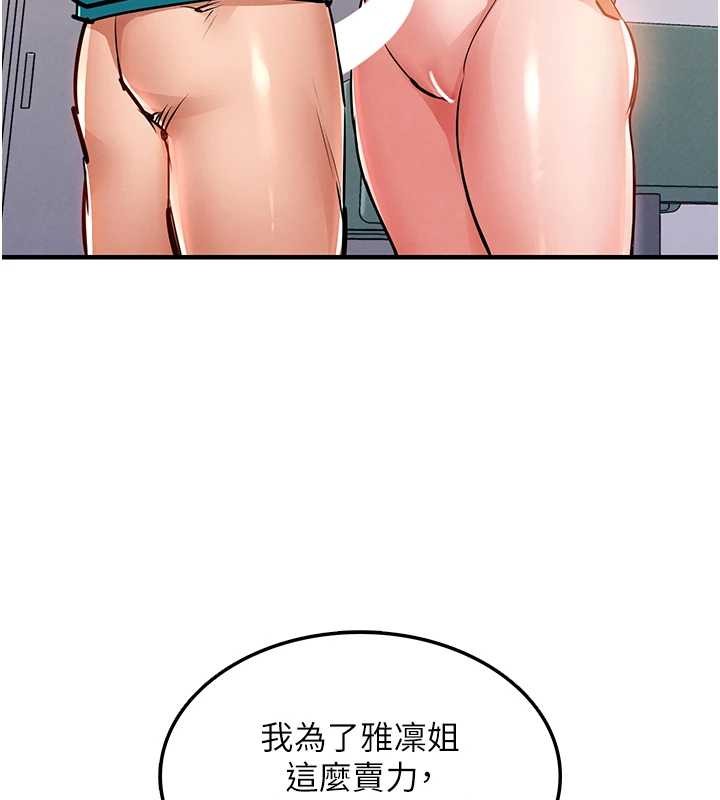 衣锦还乡 - 第38話-亂入的變態護理師 - page 67