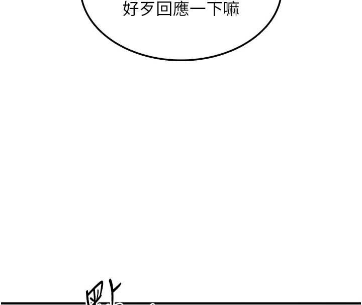 衣锦还乡 - 第38話-亂入的變態護理師 - page 68