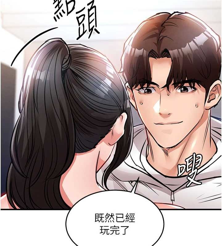 衣锦还乡 - 第38話-亂入的變態護理師 - page 69