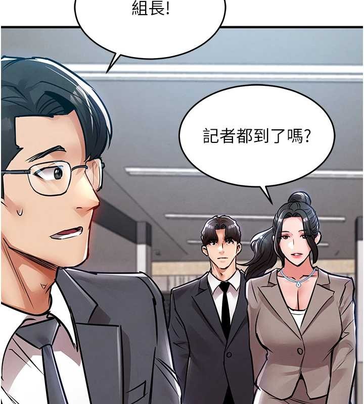 衣锦还乡 - 第38話-亂入的變態護理師 - page 79