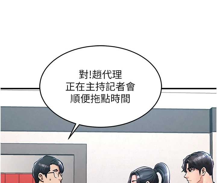 衣锦还乡 - 第38話-亂入的變態護理師 - page 81