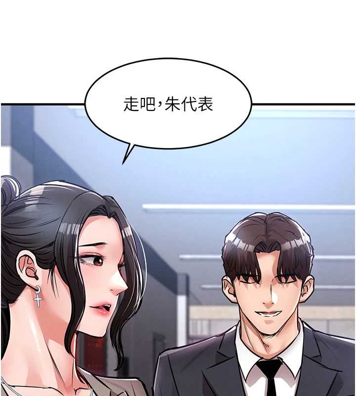 衣锦还乡 - 第38話-亂入的變態護理師 - page 84