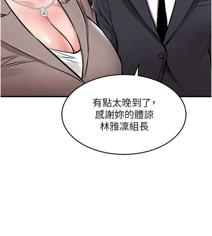 衣锦还乡 - 第38話-亂入的變態護理師 - page 85