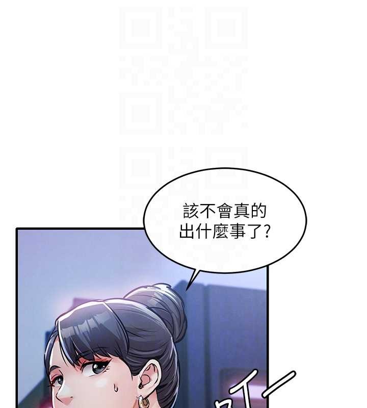 衣锦还乡 - 第38話-亂入的變態護理師 - page 96