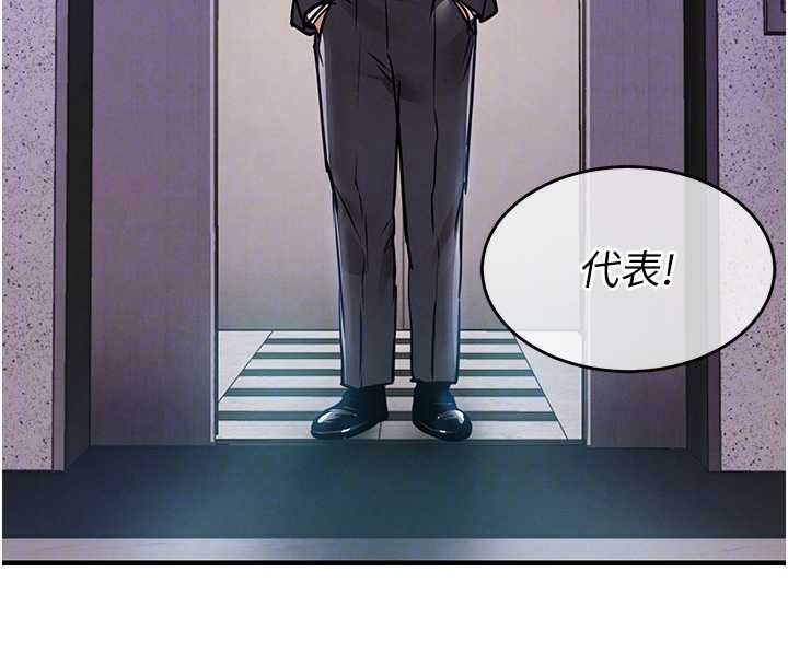 衣锦还乡 - 第38話-亂入的變態護理師 - page 99