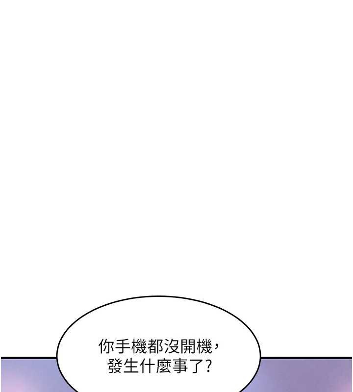 衣锦还乡 - 第38話-亂入的變態護理師 - page 100