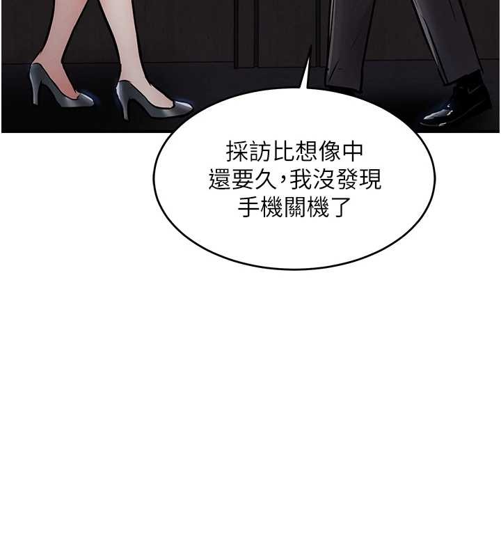 衣锦还乡 - 第38話-亂入的變態護理師 - page 102