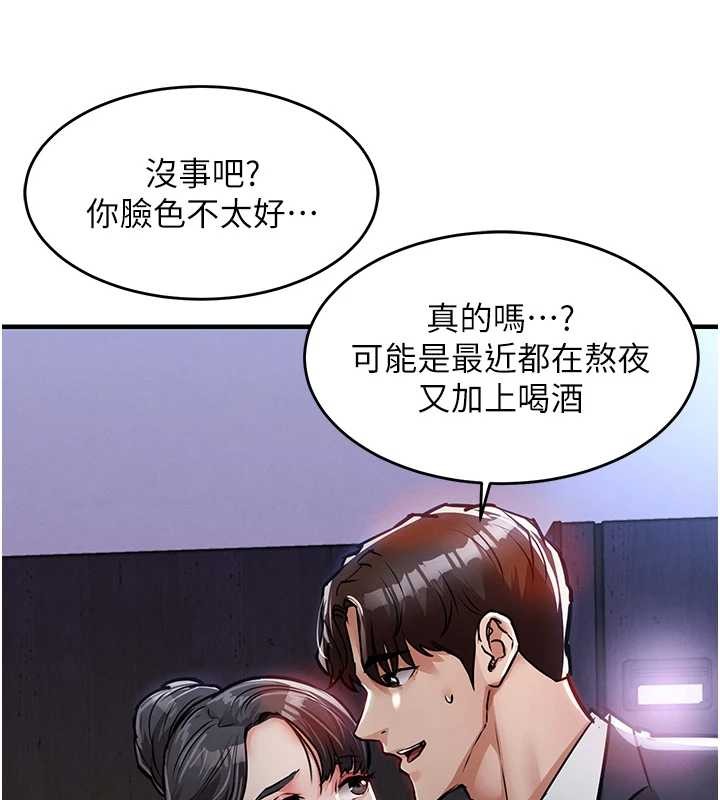 衣锦还乡 - 第38話-亂入的變態護理師 - page 106