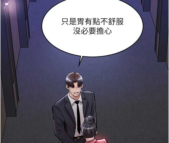 衣锦还乡 - 第38話-亂入的變態護理師 - page 109