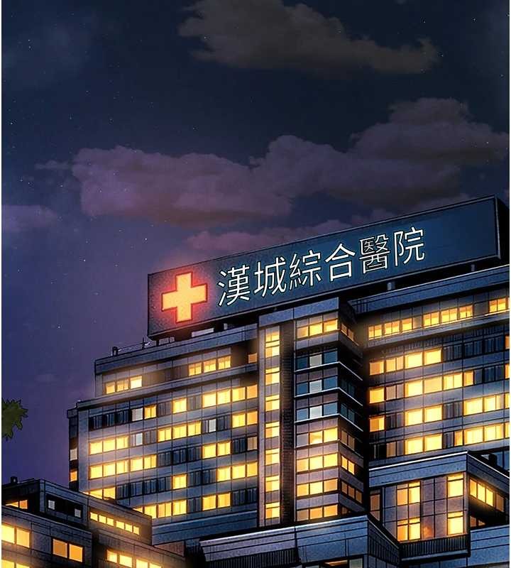 衣锦还乡 - 第38話-亂入的變態護理師 - page 123