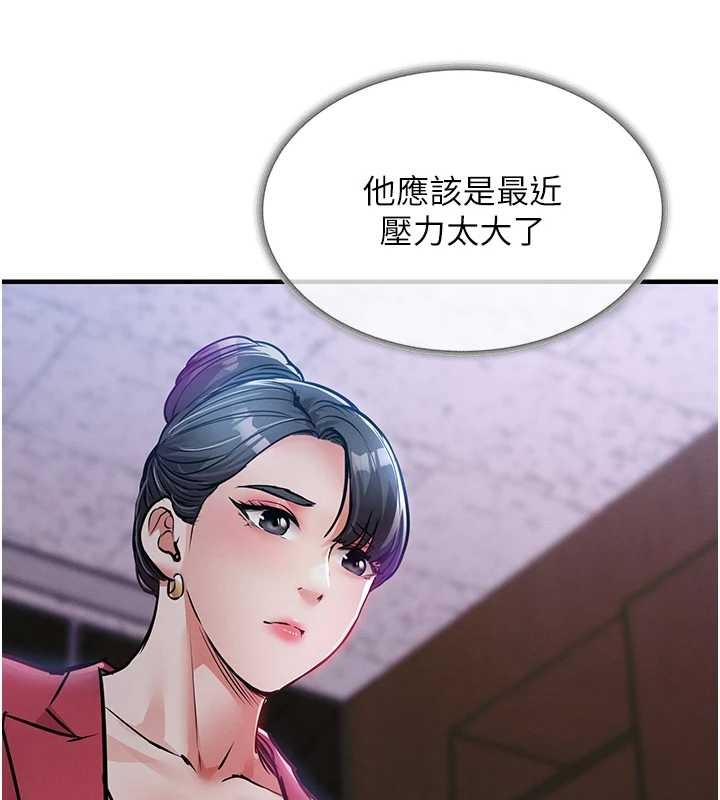 衣锦还乡 - 第38話-亂入的變態護理師 - page 128