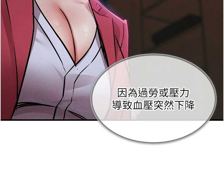 衣锦还乡 - 第38話-亂入的變態護理師 - page 129
