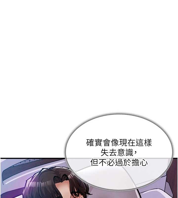 衣锦还乡 - 第38話-亂入的變態護理師 - page 130